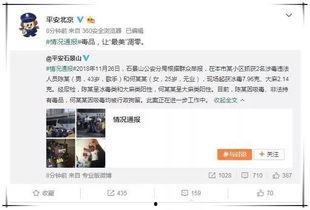 娱乐圈吃瓜群众群聊要安全吗,安全风险与自我保护指南